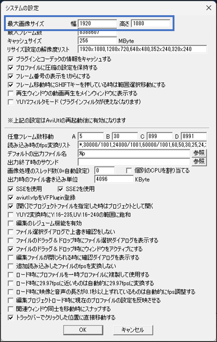 システム設定画面