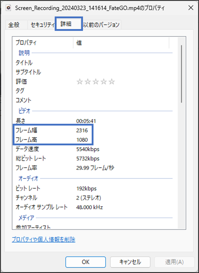 動画のプロパティ画面
