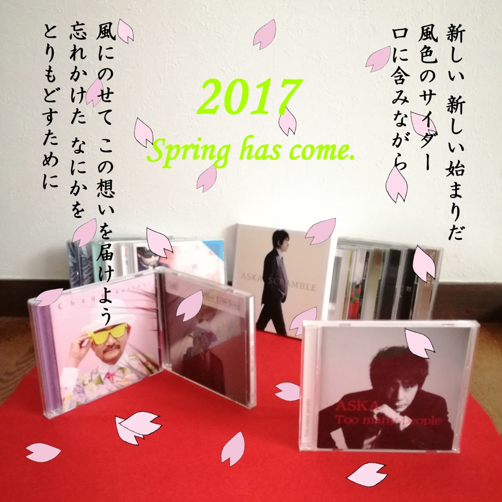 f:id:C_A_phoenix:20170417135255j:plain f:id:C_A_phoenix:20170417135255j:plain