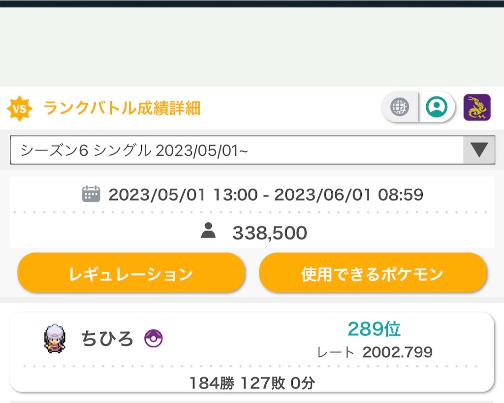 f:id:C_Rai7:20230601102834j:image