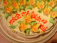 ケーキ（おめでとう！）