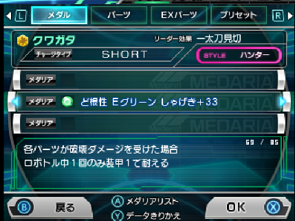 メダロット9メダリアあれこれ C A Robattleのブログ メダロット9メダリアあれこれ C A Robattleのブログ