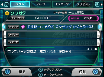メダロット9メダリアあれこれ C A Robattleのブログ