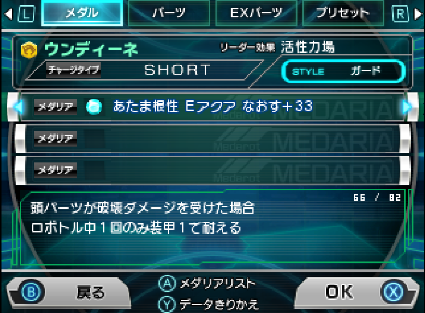 メダロット9メダリアあれこれ C A Robattleのブログ