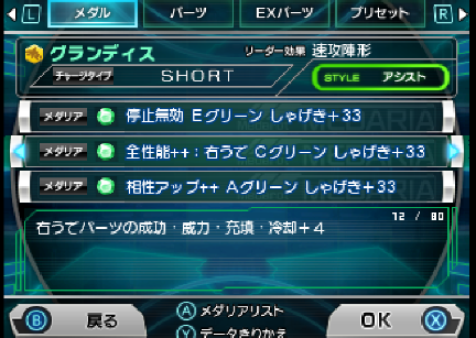 メダロット9メダリアあれこれ C A Robattleのブログ