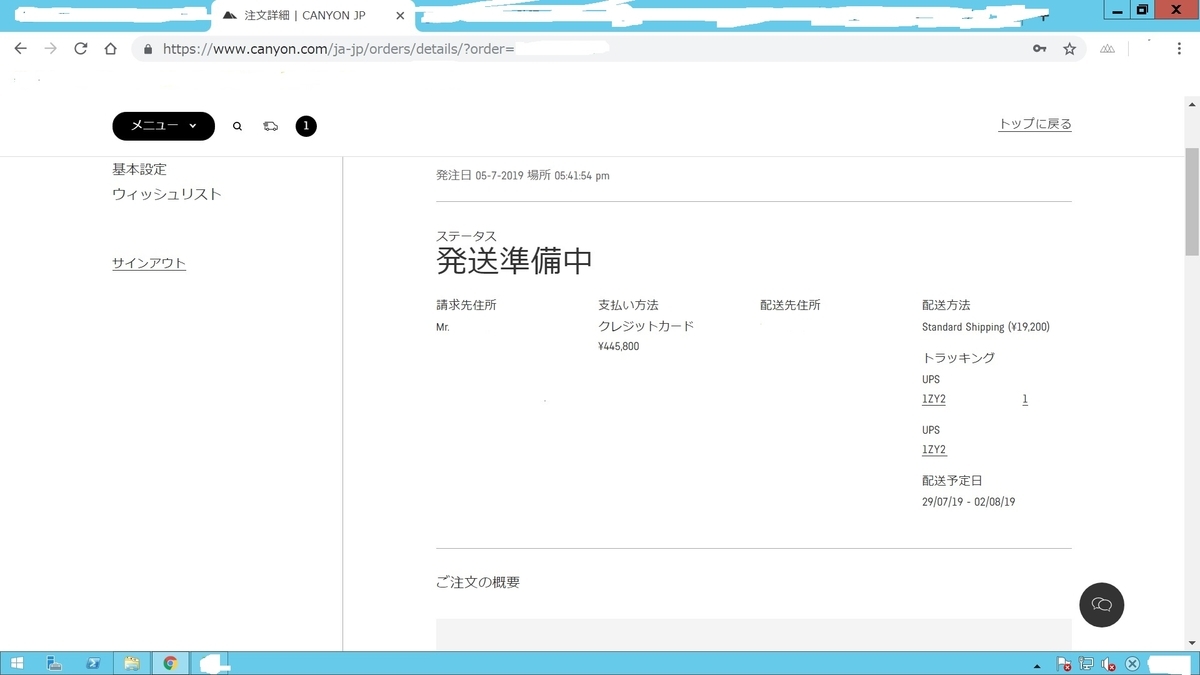 f:id:CaNYAon:20190729135025j:plain f:id:CaNYAon:20190729135025j:plain