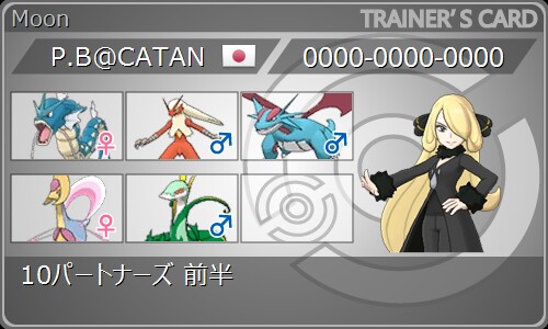 f:id:CaTaN:20171002001512j:image