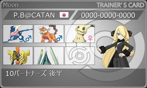 f:id:CaTaN:20171002001522j:image