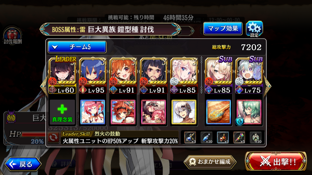 タガタメ 機械の魔宮 敵を6体以上同時に倒す 攻略 免罪符入手 とにかくいろいろやってみるブログ