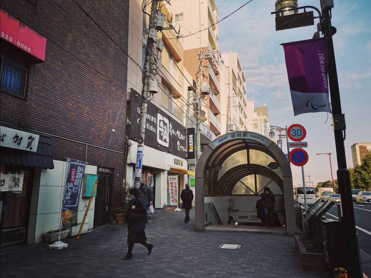 京王新線 初台駅 甲州街道北口 東京フォト鉄道 京王新線 初台駅 甲州街道北口 東京フォト鉄道