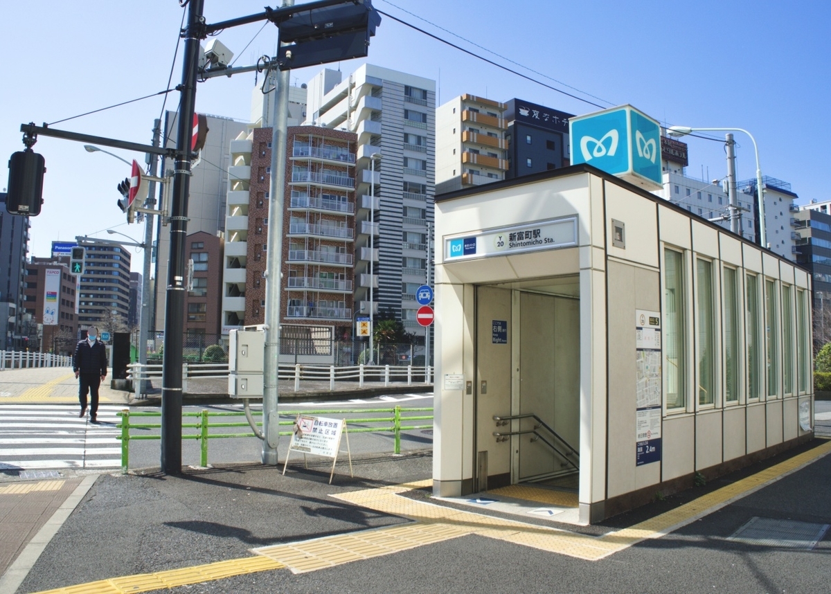 東京メトロ有楽町線 新富町駅 5番出口周辺 東京フォト鉄道