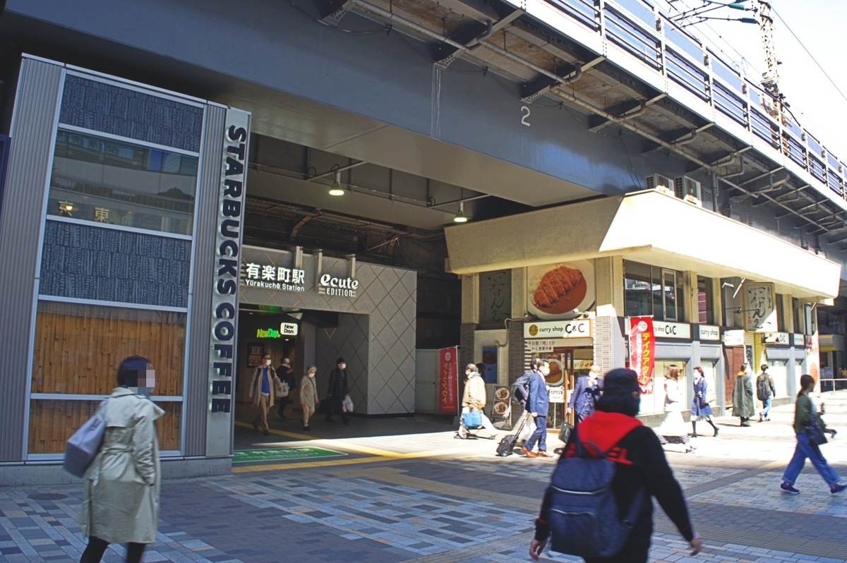 有楽町駅 Jr京橋口と東京メトロ有楽町線d7b口 東京フォト鉄道 有楽町駅 Jr京橋口と東京メトロ有楽町線d7b口 東京フォト鉄道
