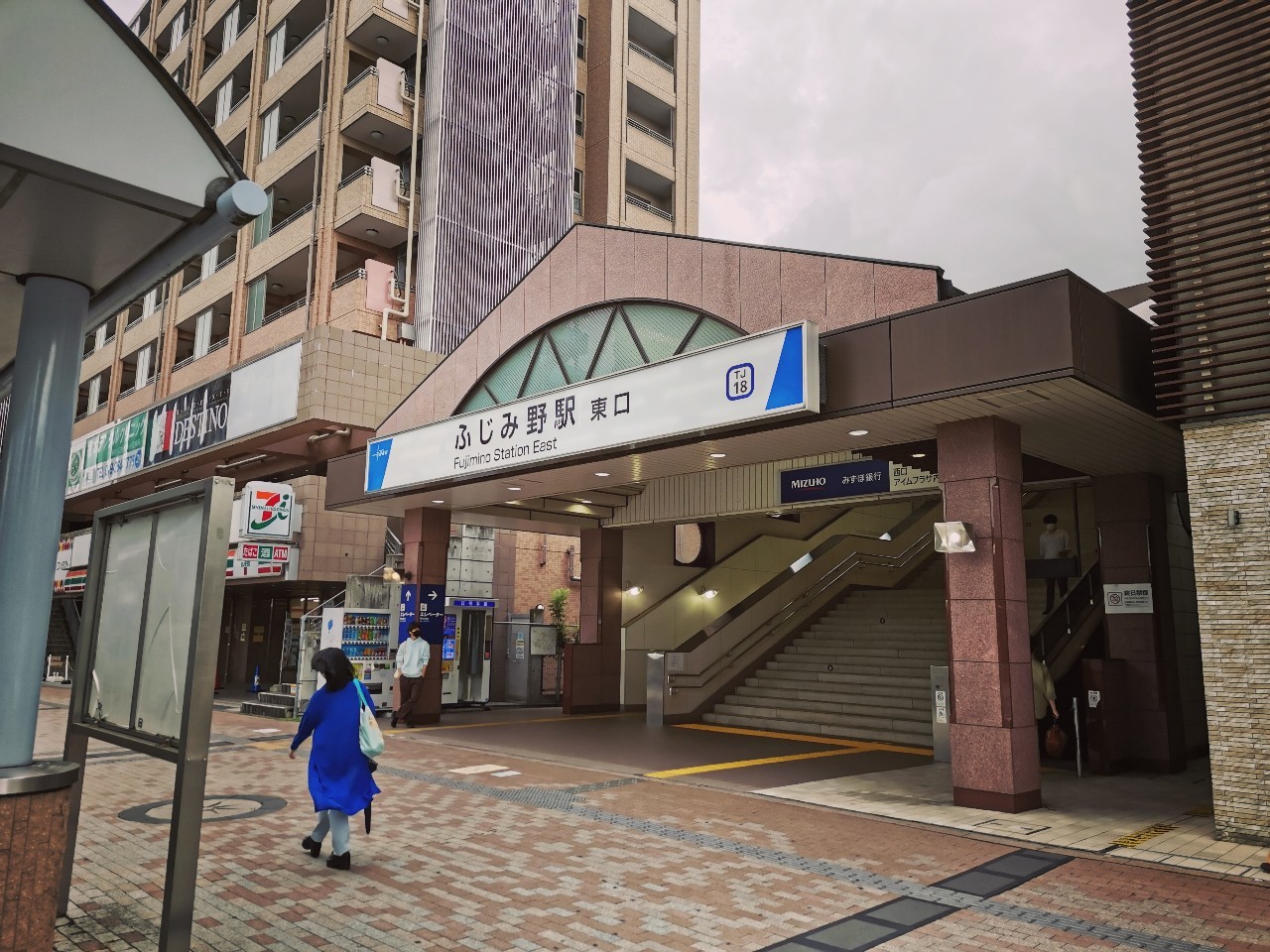 東武東上線 ふじみ野駅 東口 東京フォト鉄道