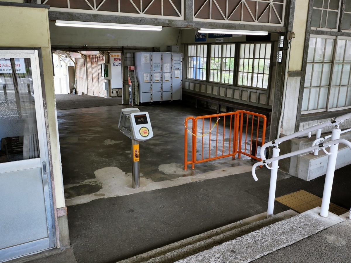 伊予鉄道高浜線の高浜駅（愛媛県松山市）の写真。