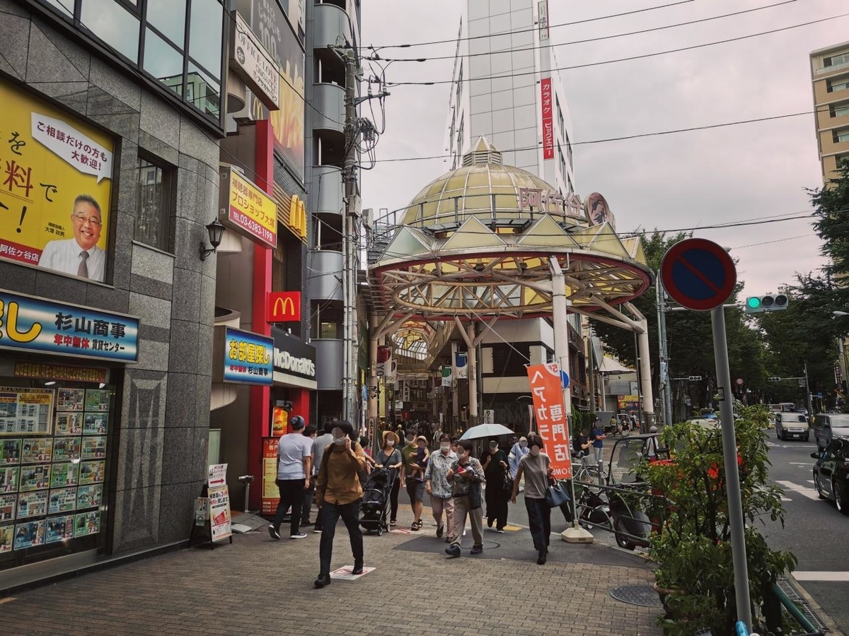 JR阿佐ヶ谷駅 (中央本線) 北口,南口,東口,西口【風景写真や出口案内】 東京フォト鉄道 JR阿佐ヶ谷駅 (中央本線) 北口,南口,東口,西口【風景写真や出口案内】 東京フォト鉄道