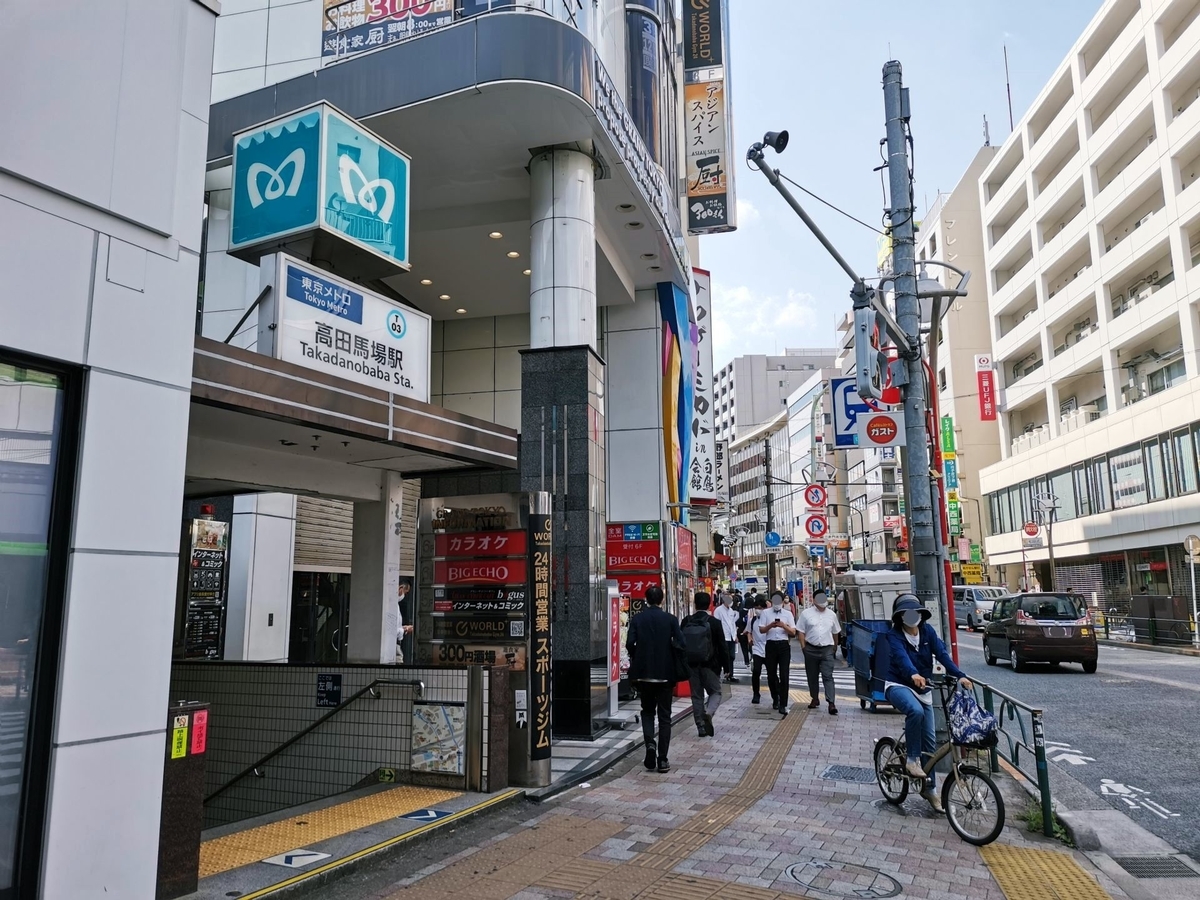 東京メトロ東西線の高田馬場駅の1番出入口。