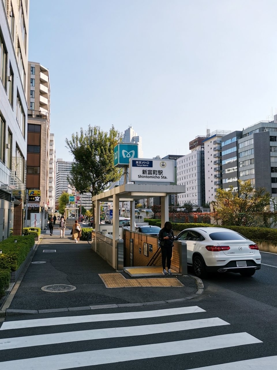 新富町駅 (有楽町線) 全出入口 (1~7番)【風景写真と出口案内】 東京フォト鉄道 新富町駅 (有楽町線) 全出入口 (1~7番)【風景写真と出口案内】 東京フォト鉄道