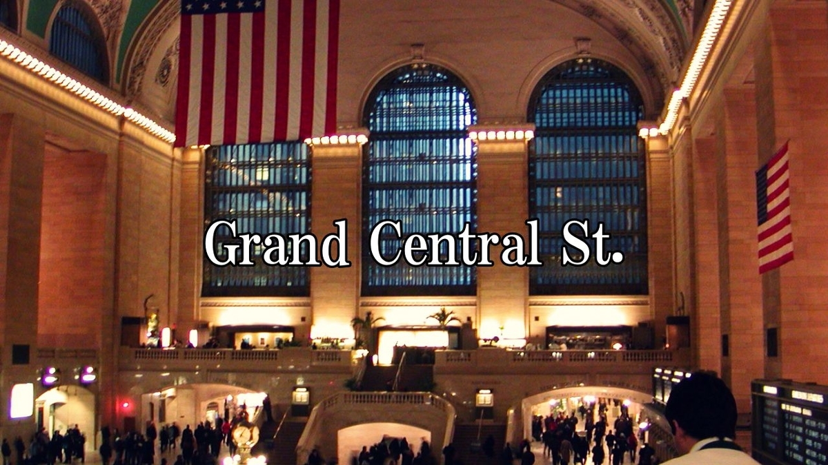 Grand Central Station (グランド・セントラル駅)－2004年撮影 東京フォト鉄道