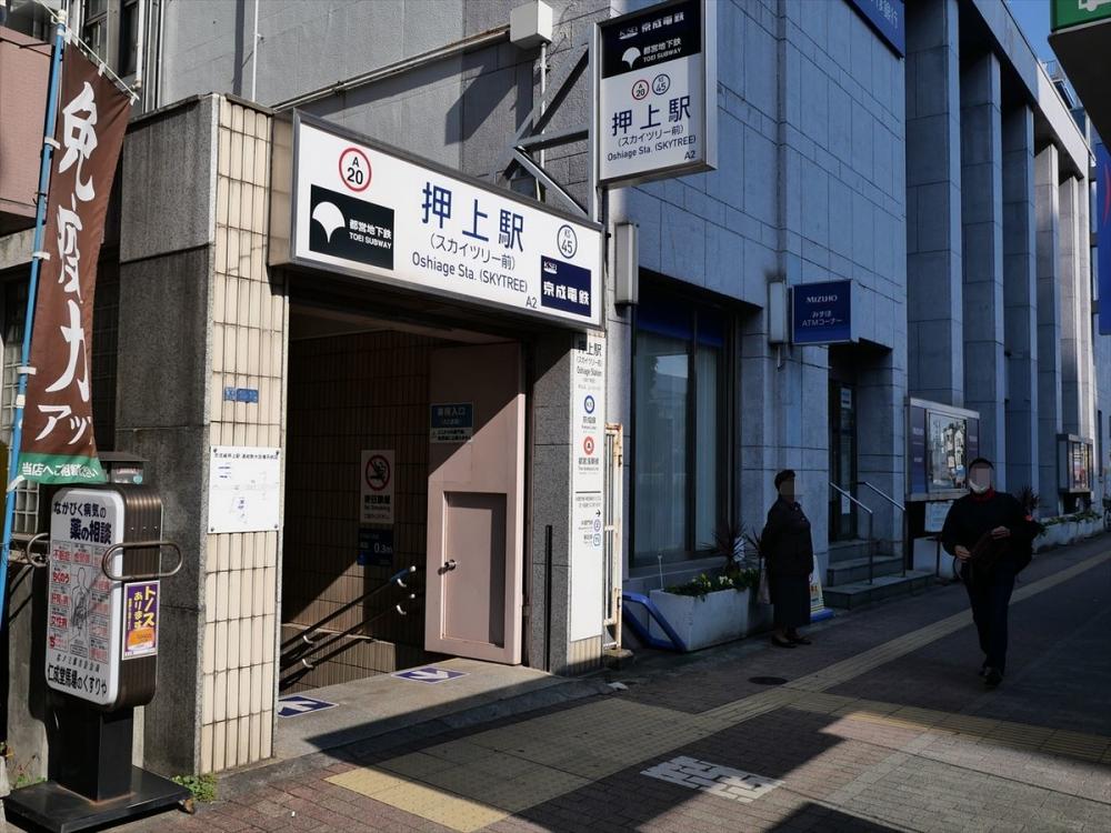 押上駅A2出入口付近の風景写真
