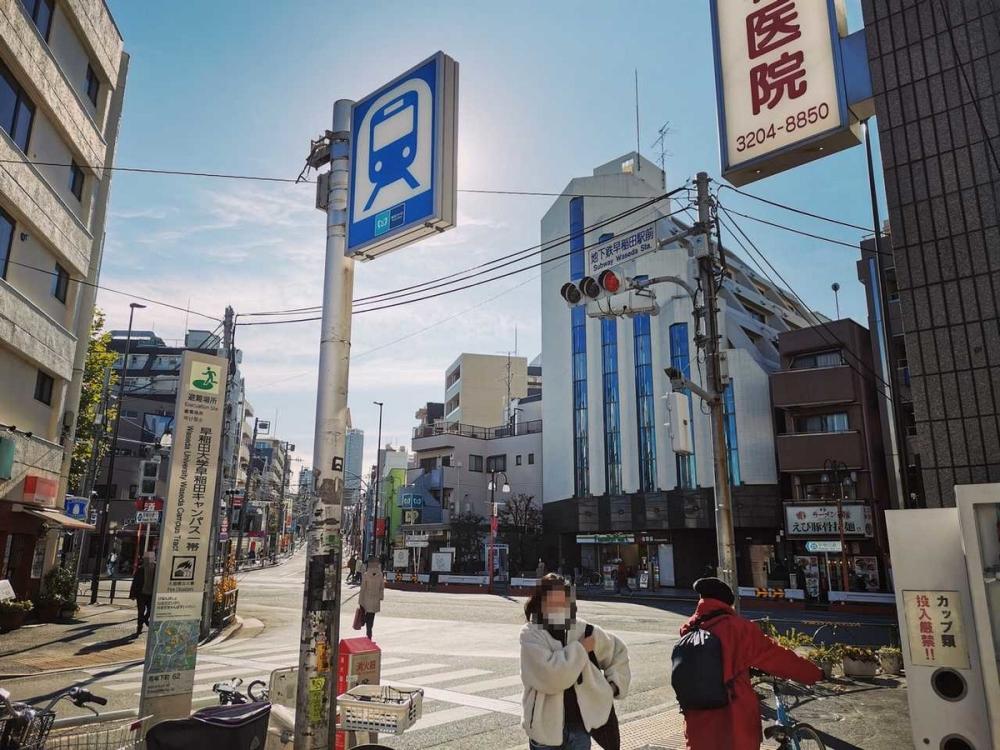 早稲田駅3番出口周辺の風景写真
