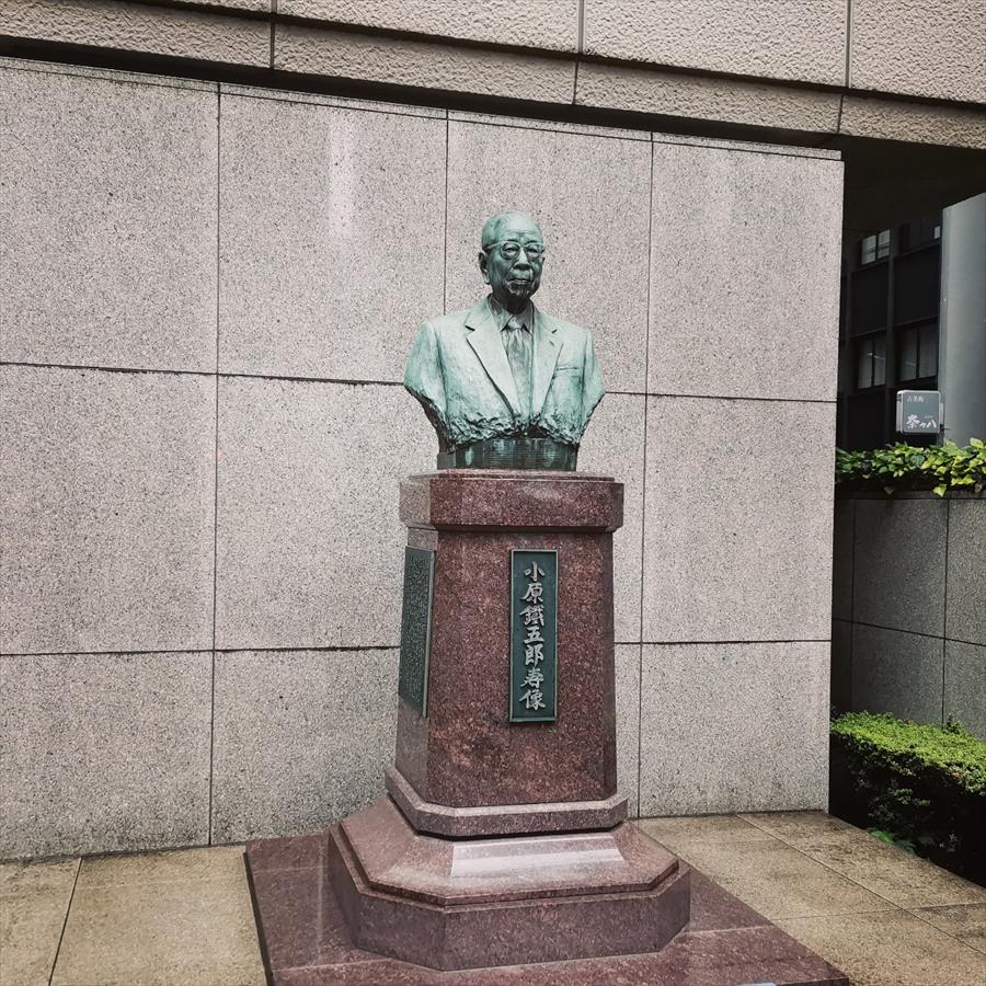信金中央金庫の元会長の小原鐵五郎（おばらてつごろう）の寿像が