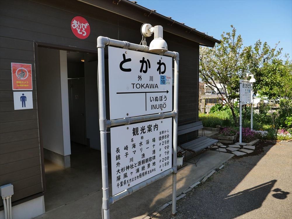 外川駅のホームの風景
