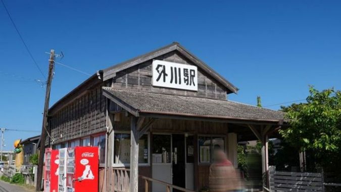 外川駅