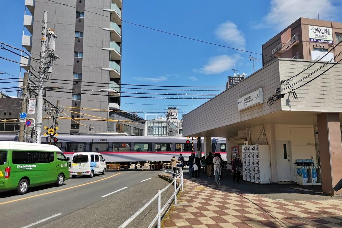 久米川駅の南口の風景