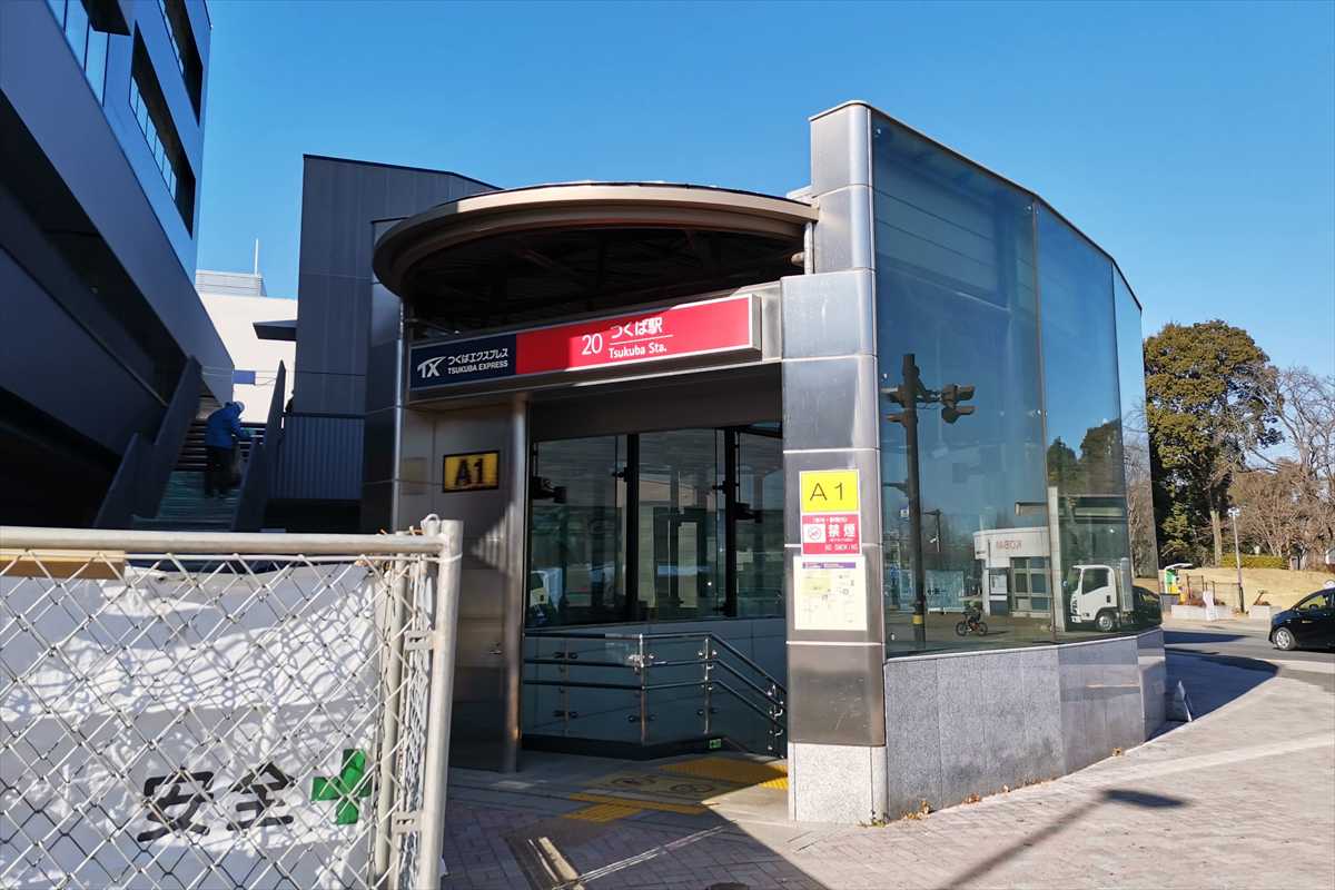 つくば駅 (つくばエクスプレス) A1出入口