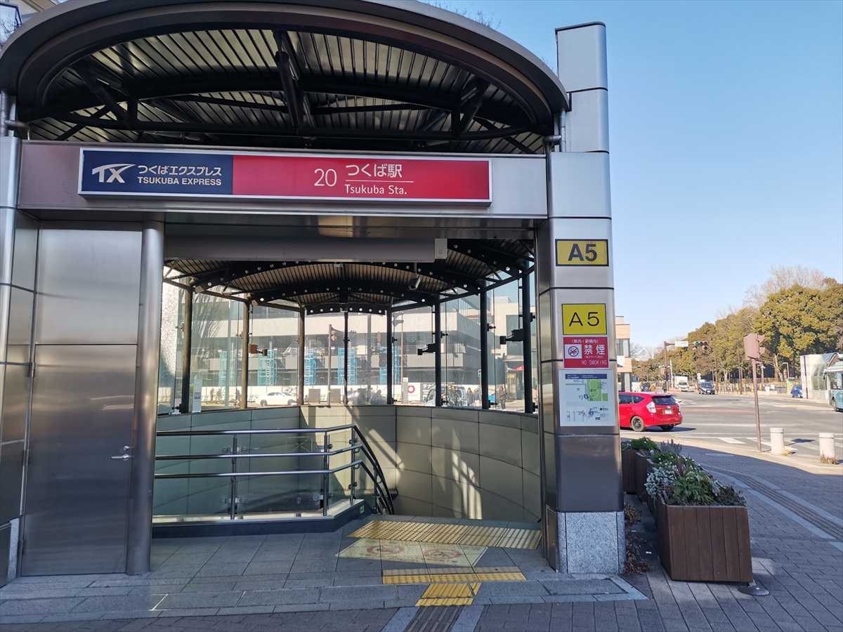 つくば駅 A5出入口