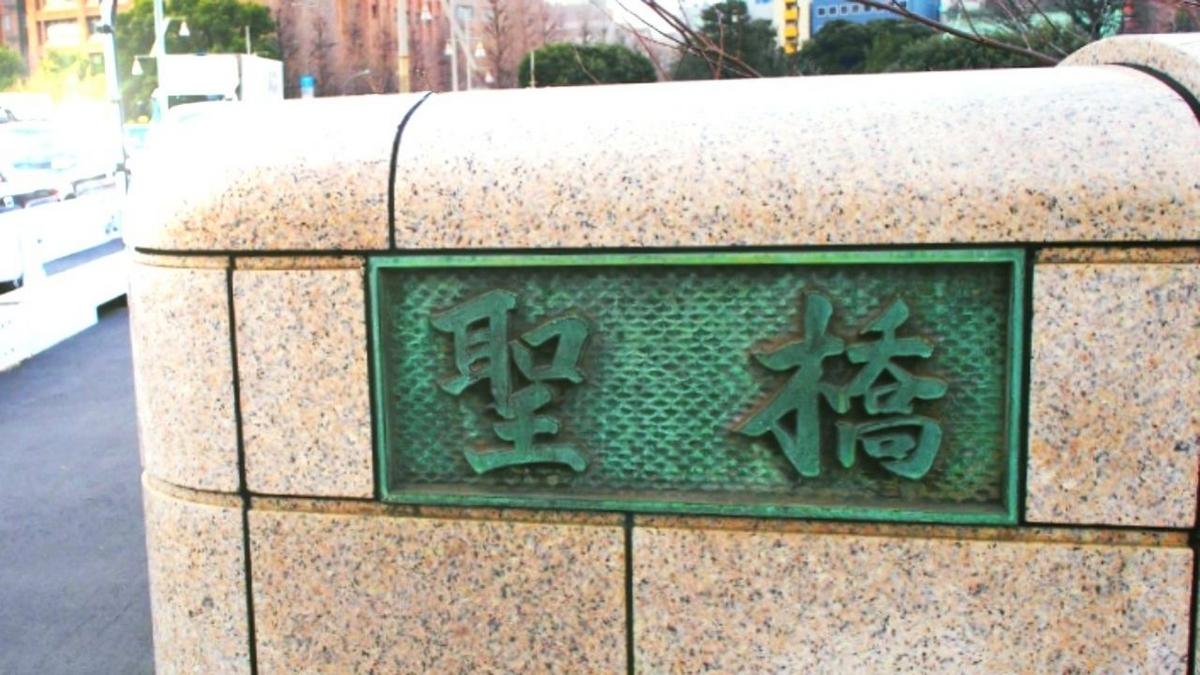聖橋からの風景写真－JR御茶ノ水駅と中央線, 東京メトロ丸の内線