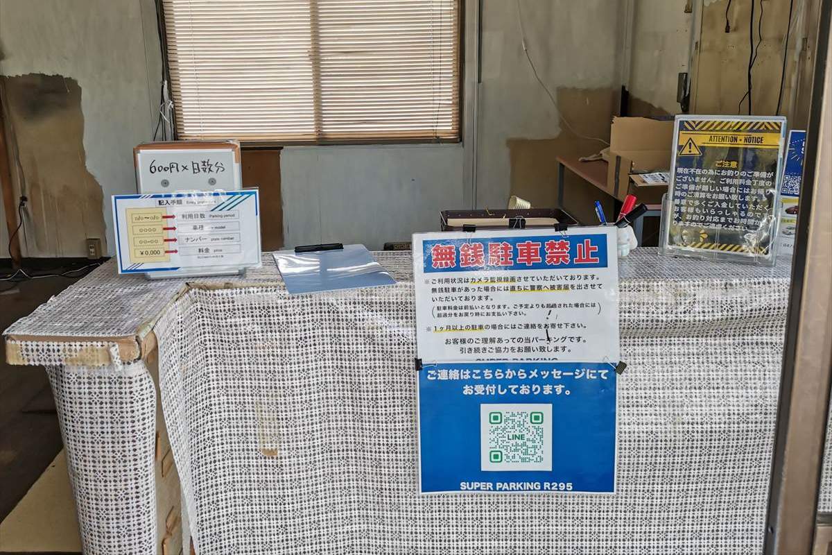 SUPER PARKING 2号店の料金箱