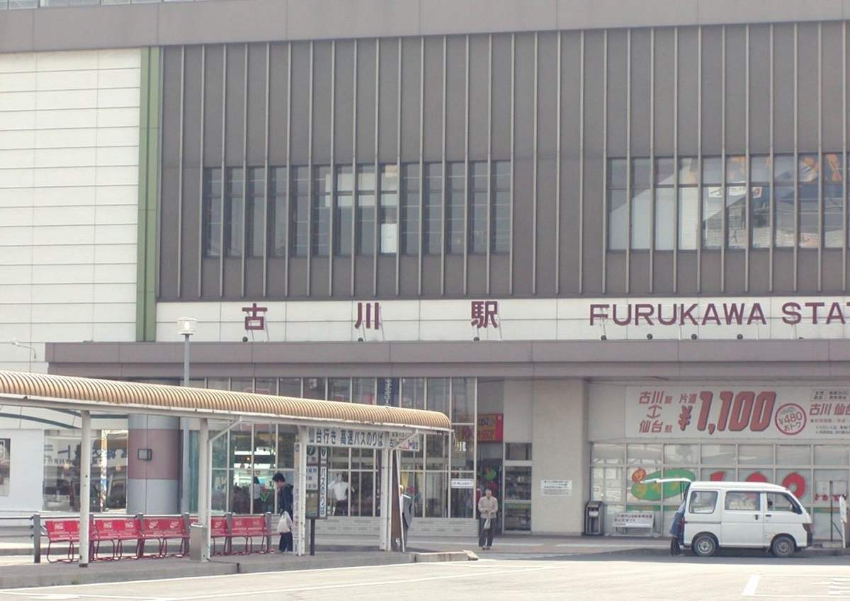 古川駅の駅舎（駅正面口）