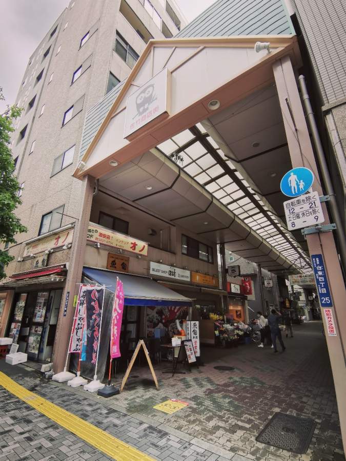 新御徒町駅近くの佐竹商店街