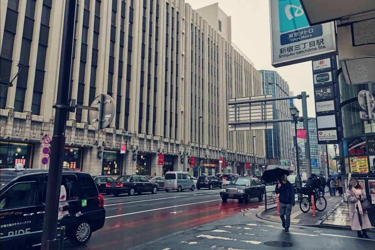 新宿三丁目駅 B2出口