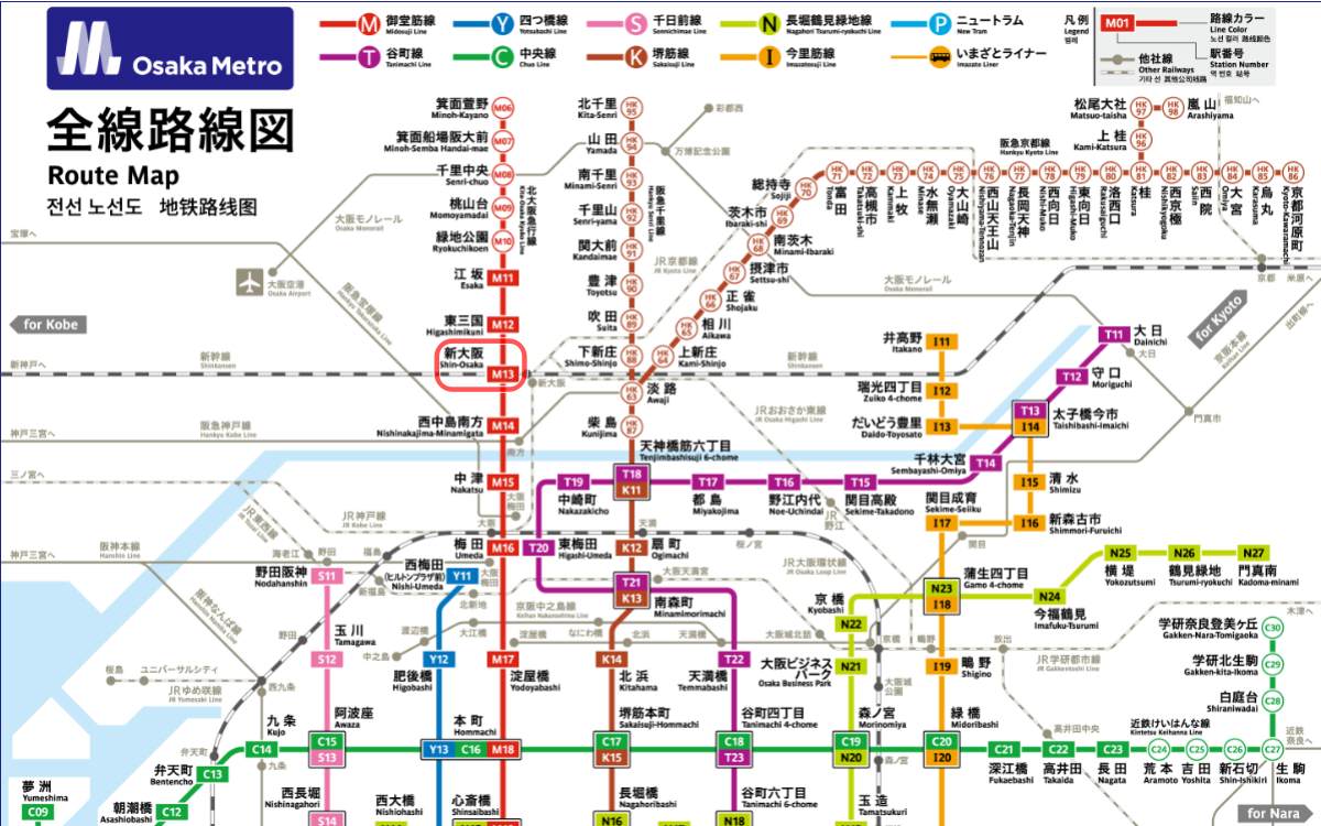 新 大阪 駅 から 梅田 駅