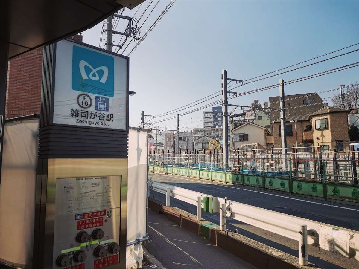 雑司が谷駅 1番出口
