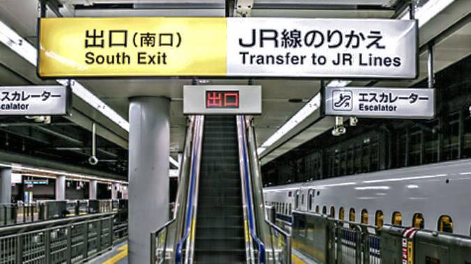 品川駅の新幹線ホームのJ南のりかえ口に通じる上りエスカレーター