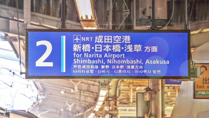 品川駅の２番線ホーム