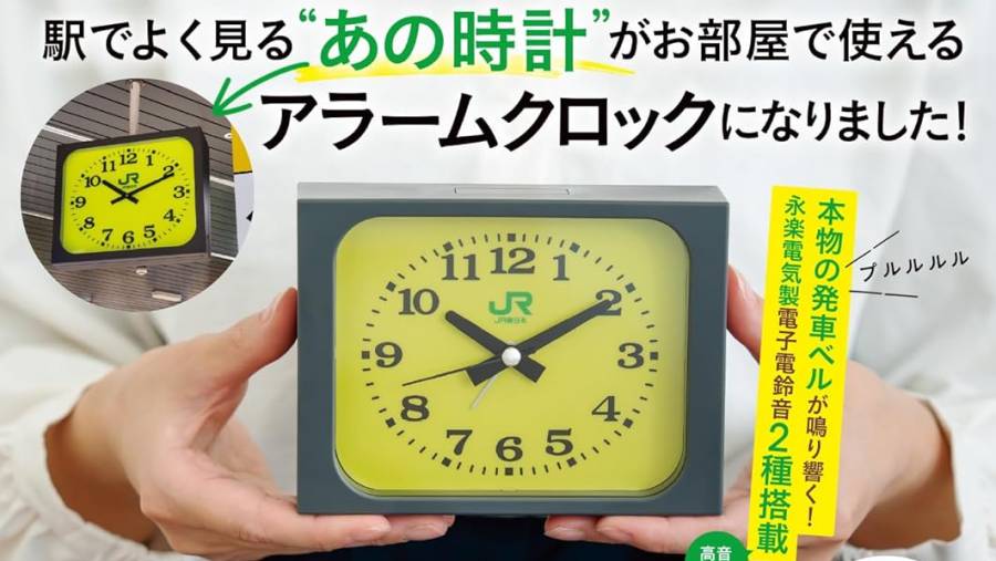 送料込み　JR東日本　電子時計 時計：Gift style｜JR東日本が運営【JRE MALLショッピング】