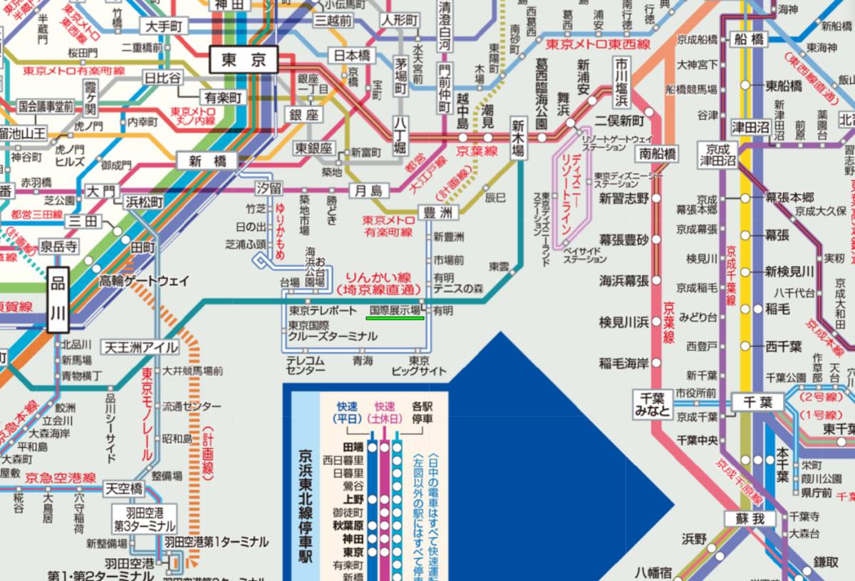国際 展示 場 駅 から 東京 駅