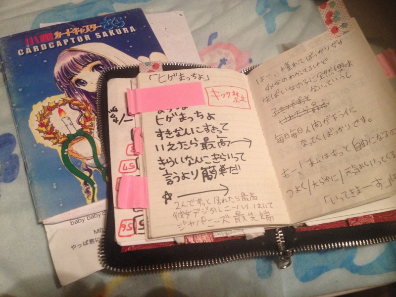 f:id:Camisama_elly0909:20140331000831j:image