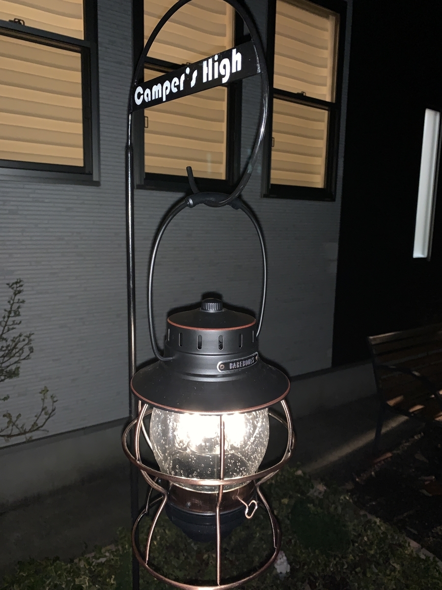 カッコいいベアボーンズランタンに合うランタンハンガーをDIY