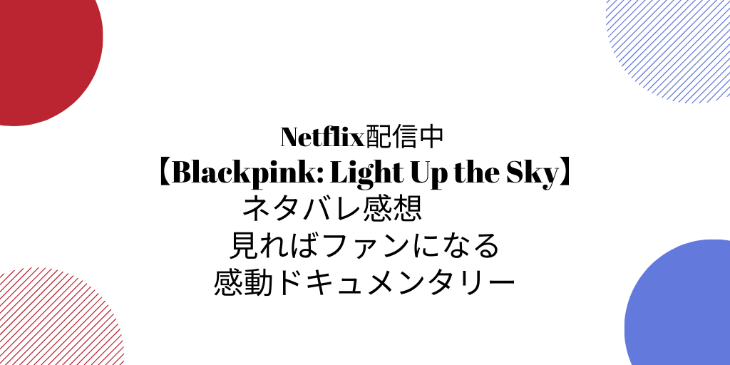 f:id:Candj:20210120205638p:plain