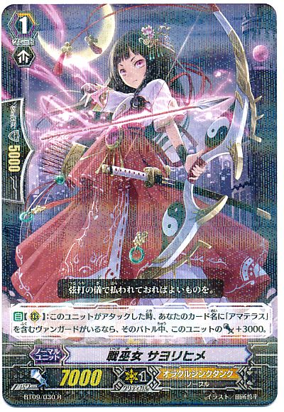オラクルシンクタンク のデッキ考察 昔々のウィッチーズ 石崎千尋のtcg雑談です