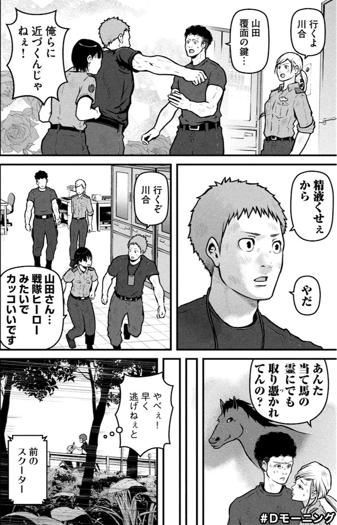 f:id:Capricornus:20210703002031j:image