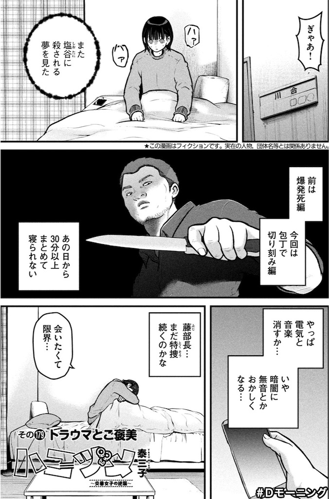 f:id:Capricornus:20211210222345j:image