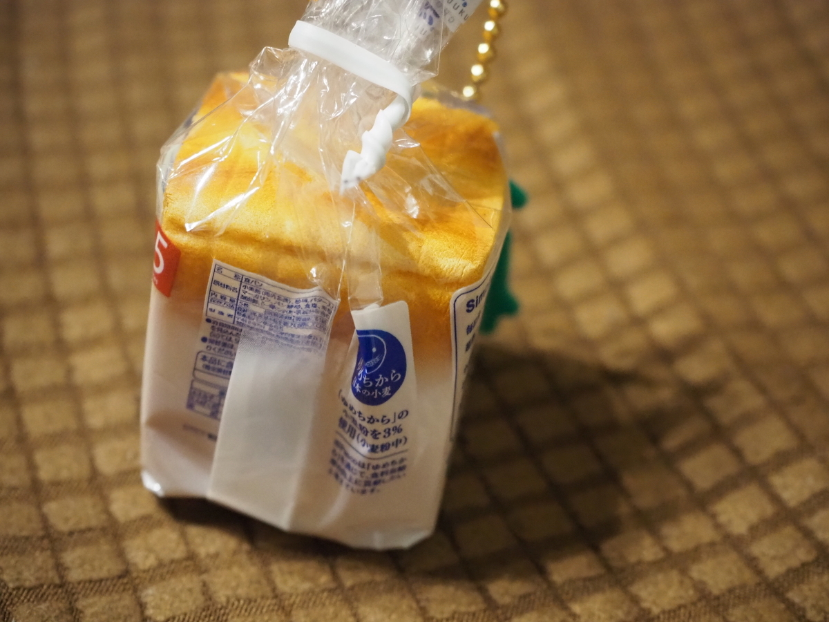 第6回 今日のガチャガチャ 超熟 Pascoのパン ミニチュアスクイーズ2 ぐれいのガチャガチャブログ