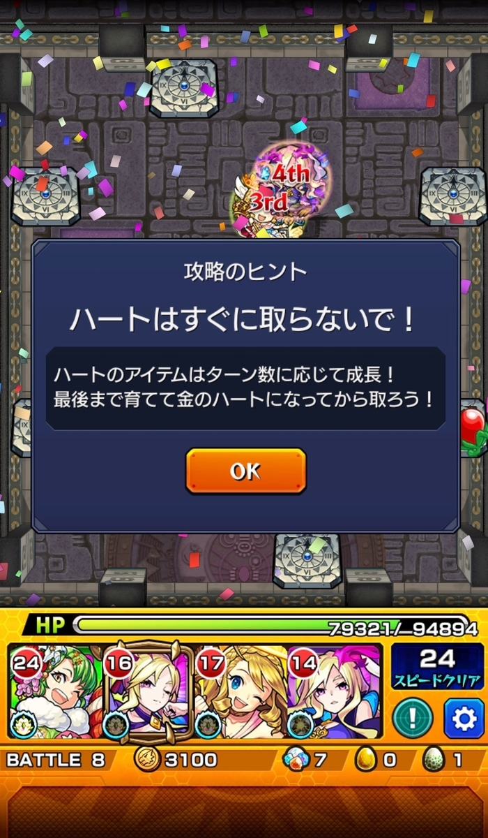 覇者の塔終了 終了させた 50歳になってもヘタレ 覇者の塔終了 終了させた 50歳になってもヘタレ