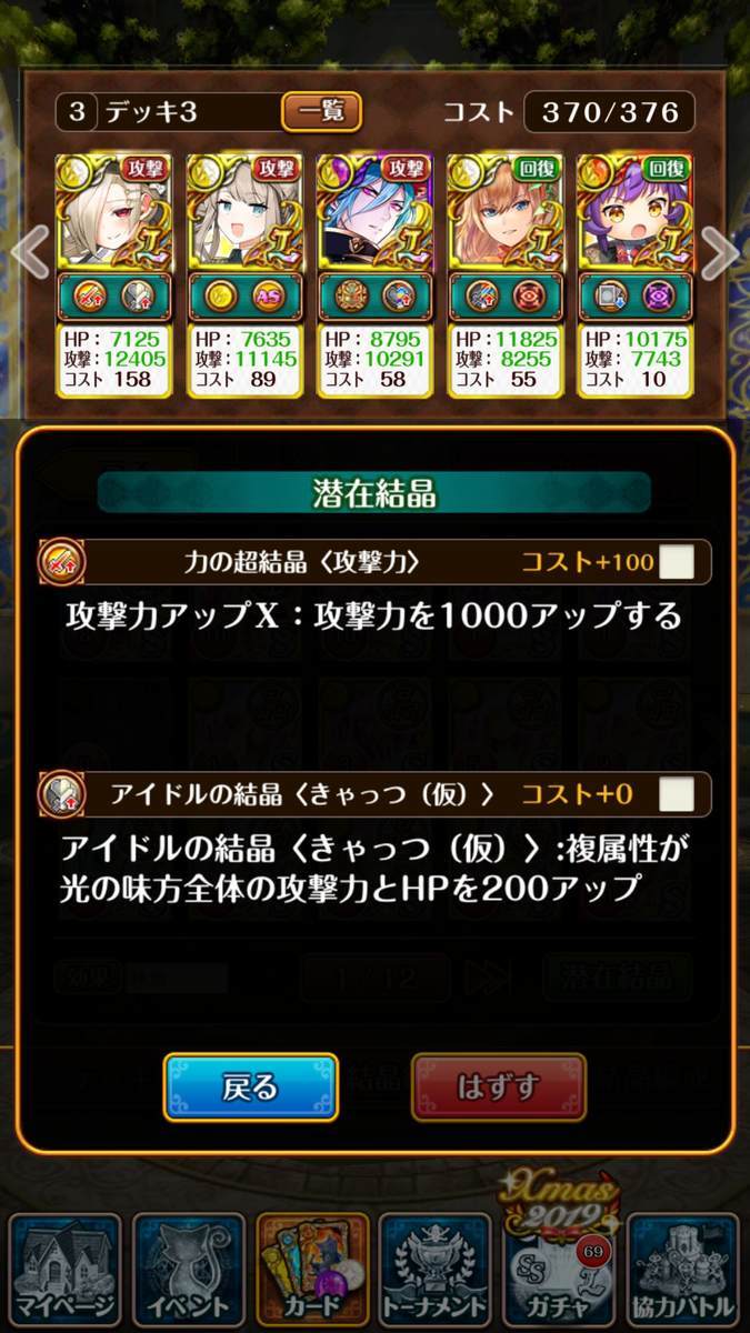 ぽっっ かみさまハード5 3オートプレイ成立 50歳になってもヘタレ